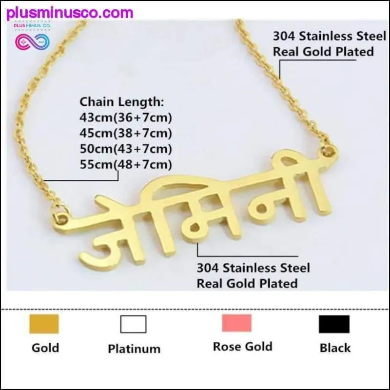 BFF Indian Jewelry Personalized Custom Religious Hindi Name